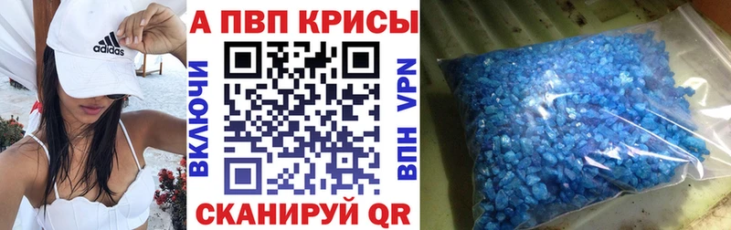 APVP Crystall  Калачинск 