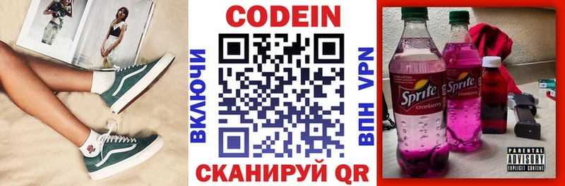 KRAKEN вход  Калачинск  Кодеиновый сироп Lean Purple Drank 