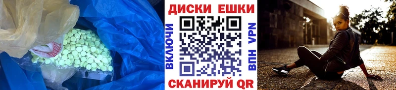 ЭКСТАЗИ 300 mg  Калачинск 