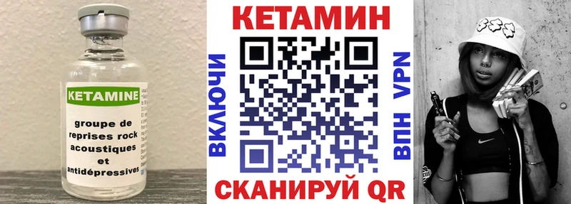 КЕТАМИН ketamine  Калачинск 