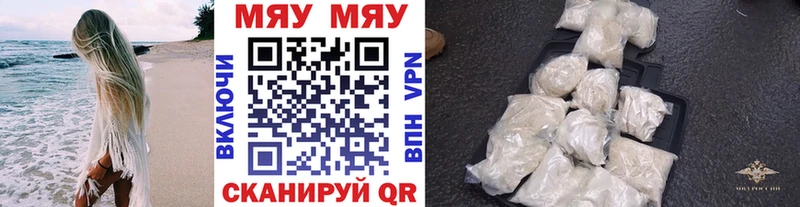 где продают наркотики Калачинск МЯУ-МЯУ мука