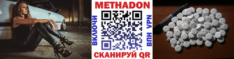 Метадон methadone как найти Калачинск